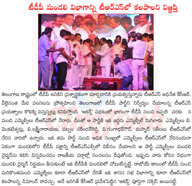 tdp mlcs joining trs,tdp mlcs meeting swami goud,tdp vs trs,kcr vs chandrababu naidu,ap vs telangana,tdp mlcs name,tdp mlas joining trs,revanth reddy vs kcr family,errabelli dayakarrao vs kcr family  tdp mlcs joining trs, tdp mlcs meeting swami goud, tdp vs trs, kcr vs chandrababu naidu, ap vs telangana, tdp mlcs name, tdp mlas joining trs, revanth reddy vs kcr family, errabelli dayakarrao vs kcr family